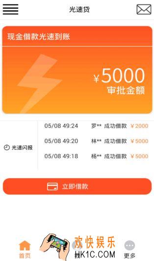 光速贷审核打电话吗_光速贷审批打联系人电话吗