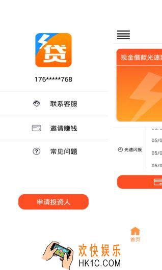 光速贷20元付款会通过吗_光速贷收取认证费是骗人的吗