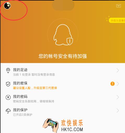 qq安全中心怎么切换账号_qq安全中心切换账号的方法介绍