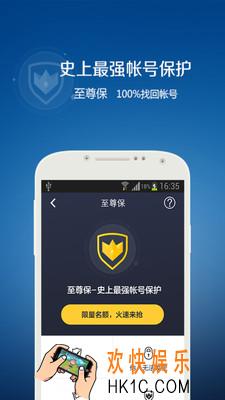 qq安全中心怎么设置启动密码_qq安全中心设置启动密码的方法介绍