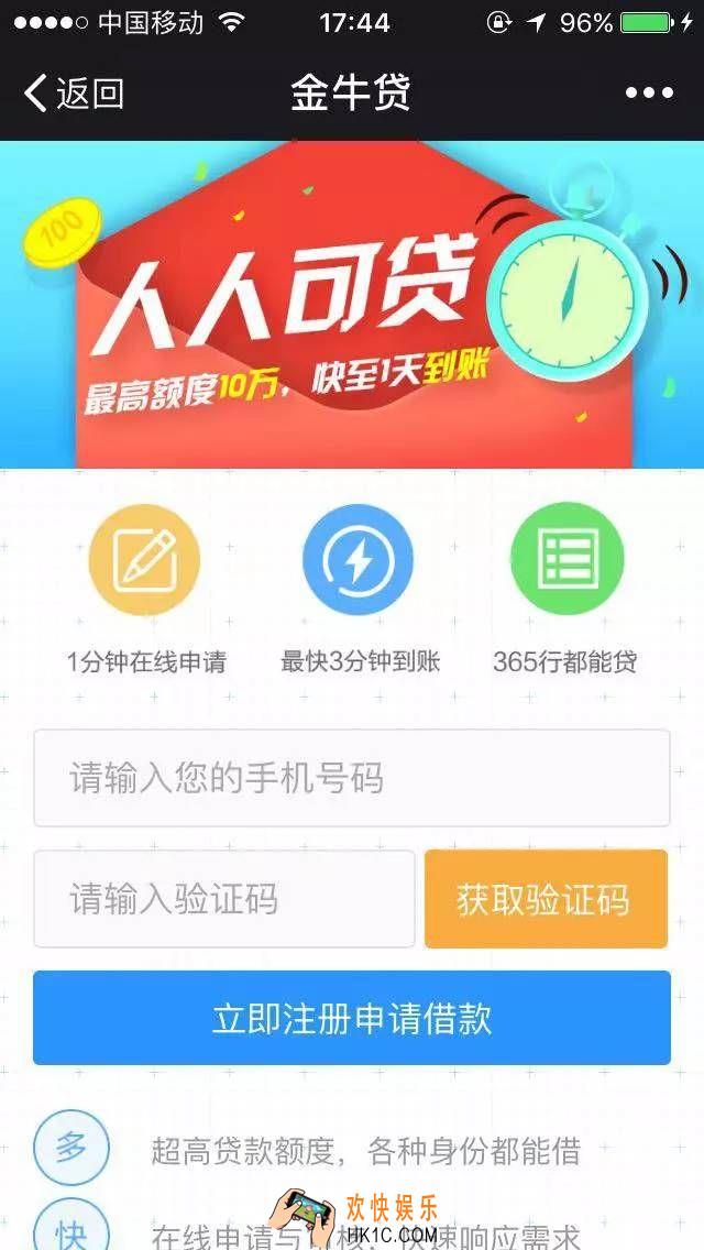 金牛贷容易过吗_金牛贷申请条件是什么