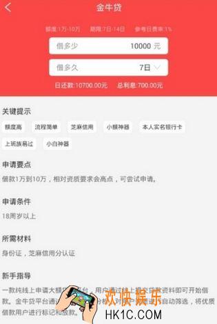 金牛贷上征信吗_金牛贷逾期怎么办