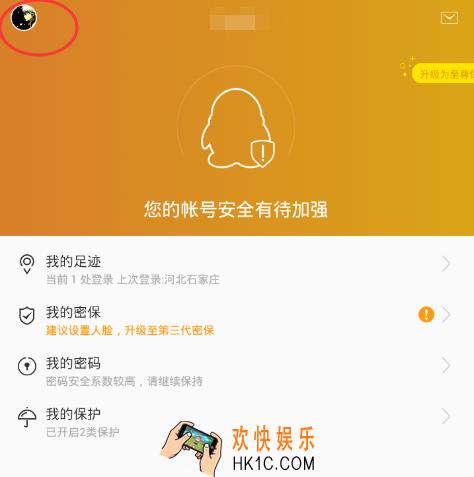 qq安全中心怎么查看序列号_qq安全中心查看序列号的方法介绍