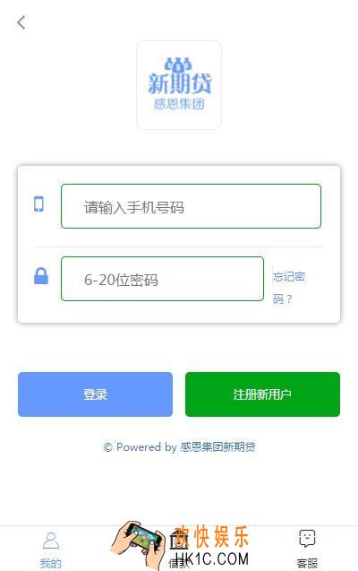 新期贷怎么注册_新期贷注册登录方法教程