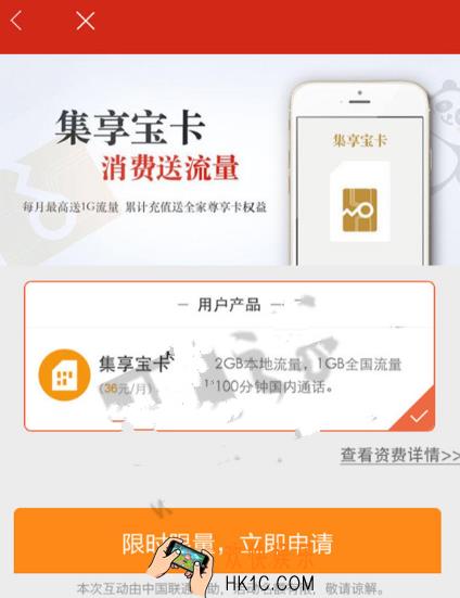 上海联通集享宝卡怎么办理_上海联通集享宝卡的办理方法介绍