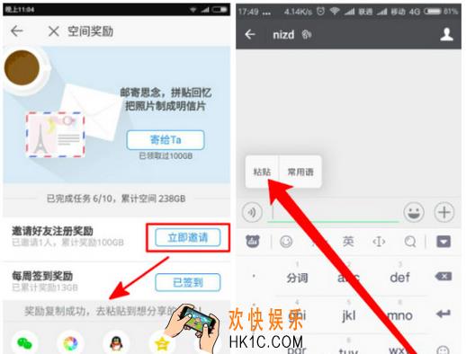 时光相册怎么用口令邀请好友_时光相册口令邀请好友的方法介绍