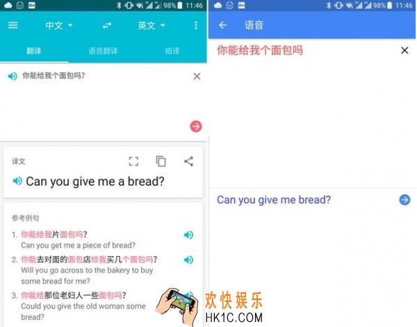 有道词典和谷歌翻译哪个好_有道词典与谷歌翻译的对比分析