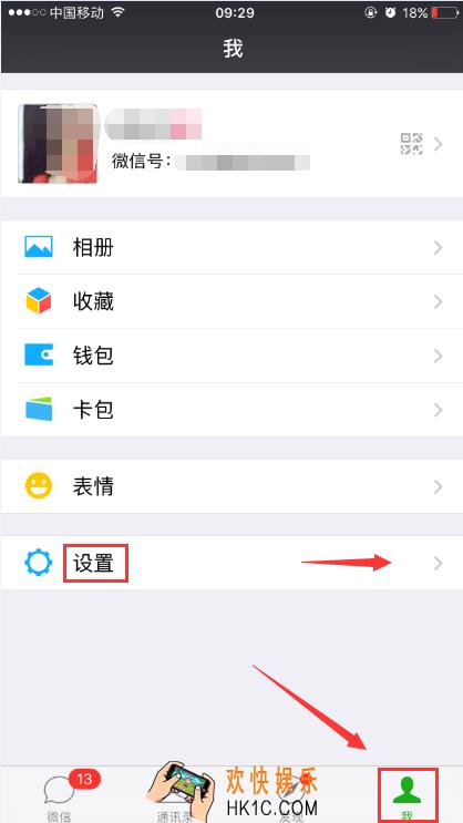 苹果手机怎么备份微信手机通讯录_苹果手机备份微信手机通讯录的方法介绍