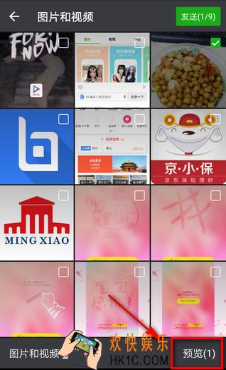 微信怎么在图片上添加表情_微信在图片上添加表情的方法介绍