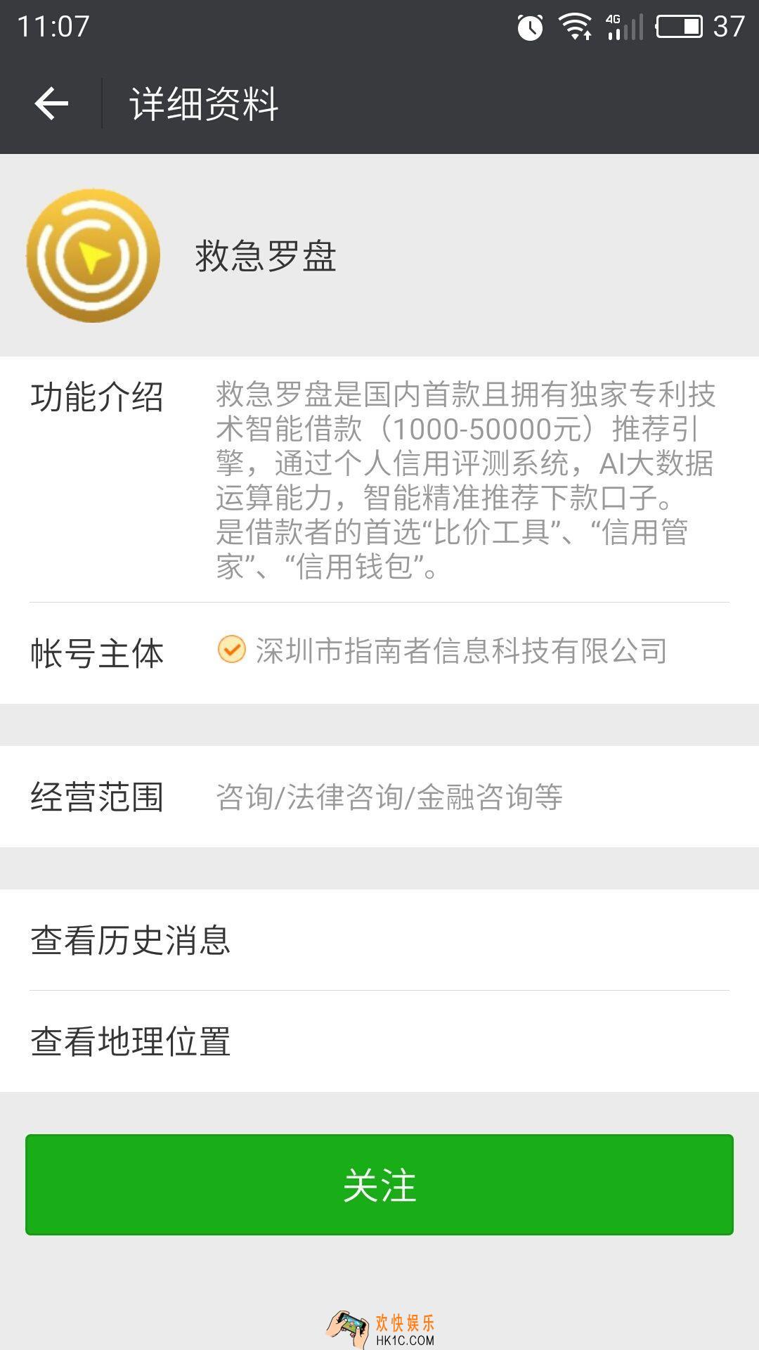 救急罗盘是什么_救急罗盘怎么样