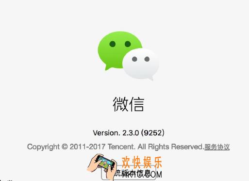 微信mac内测版2.3.0更新了什么_微信mac2.3.0内测版更新内容介绍