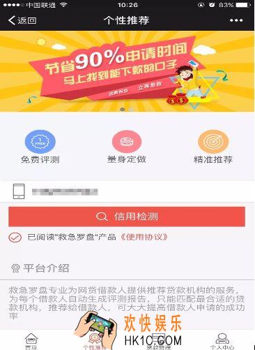 救急罗盘审核多久_救急罗盘审核打电话吗