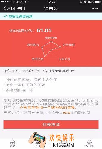 救急罗盘查征信吗_救急罗盘审批查征信吗