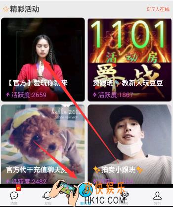 豆豆语音怎么抢福袋_豆豆语音抢福袋的方法介绍