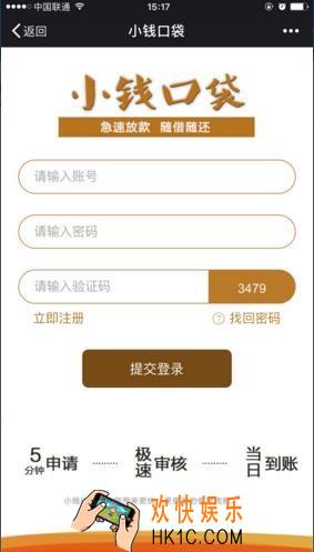 小钱口袋怎么注册_小钱口袋APP注册登录方法教程