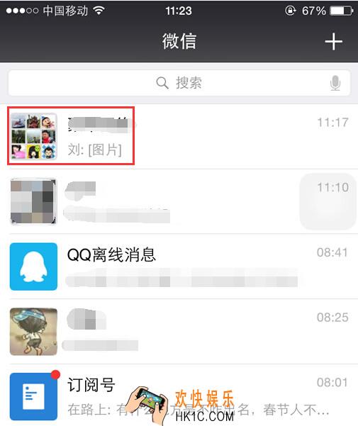 微信怎么查看群主创建人是谁_微信查看群主创建人的方法介绍