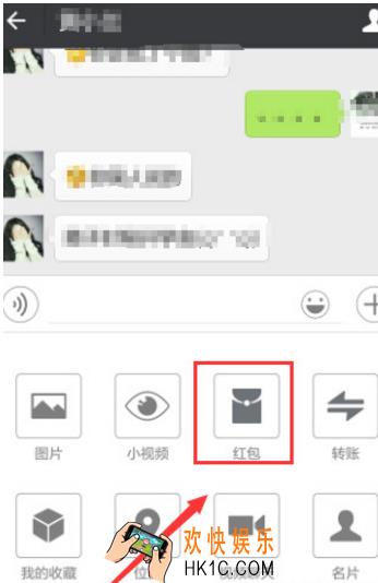 微信怎么发带有红包的图片_微信发带有红包图片的方法介绍