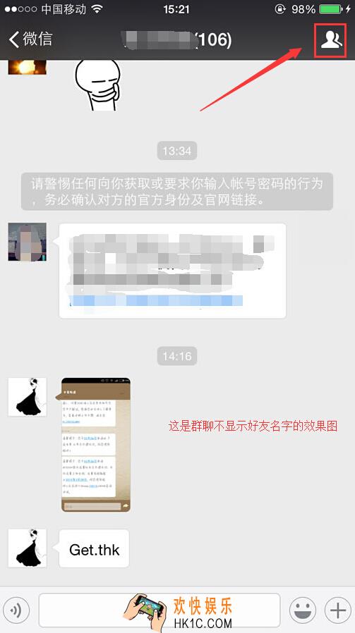 微信怎么开启显示群成员的昵称_微信开启显示群成员昵称的方法介绍