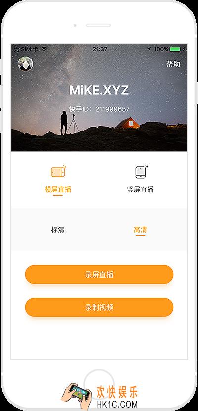 快手直播伴侣怎么用_快手直播伴侣的使用方法介绍