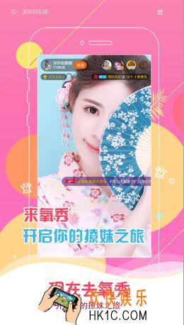 氧秀直播怎么注册_氧秀直播注册方法教程