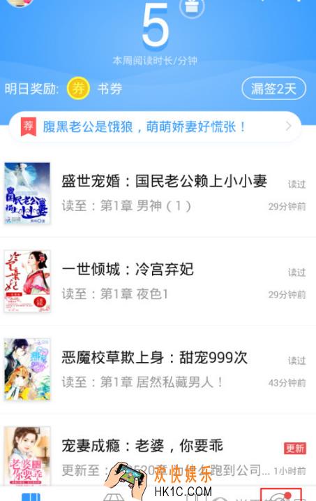 qq阅读怎么听书_qq阅读听书功能的使用方法介绍