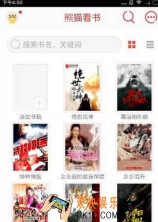 熊猫看书怎么用_熊猫看书相关功能使用方法介绍