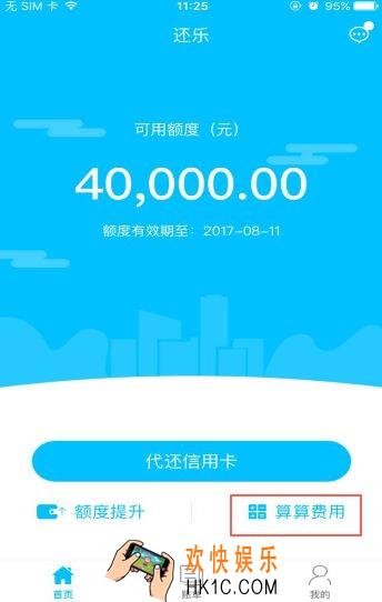 还乐贷款利息高吗_还乐贷款利息介绍
