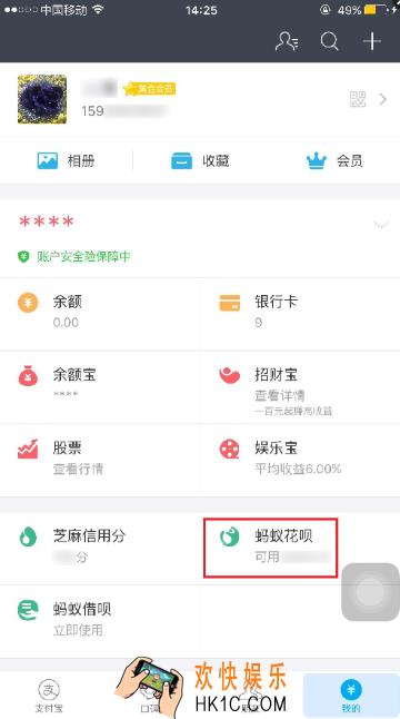 蚂蚁花呗怎么分期还款_蚂蚁花呗设置分期还款的方法介绍