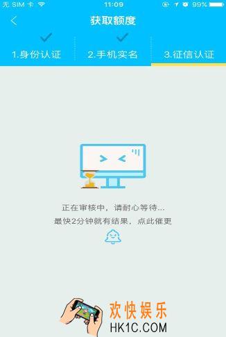 还乐审核容易吗_还乐审核需要多久