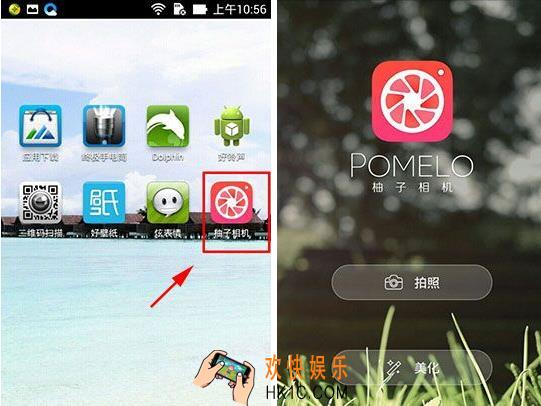 柚子相机怎么用_柚子相机相关功能使用方法介绍