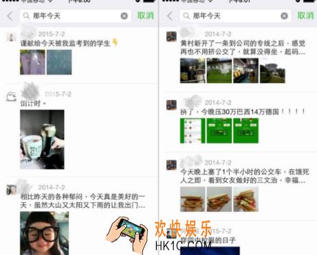 微信那年今天怎么用_微信那年今天的使用方法介绍