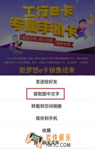 qq怎么提取图片文字_qq提取图片文字的方法介绍
