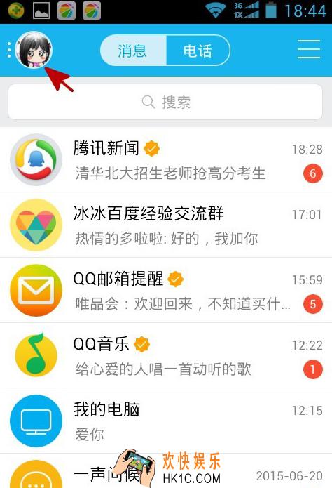 qq怎么查看是否为对方共同好友的方法介绍_qq快速查看是否为共同好友的方法介绍