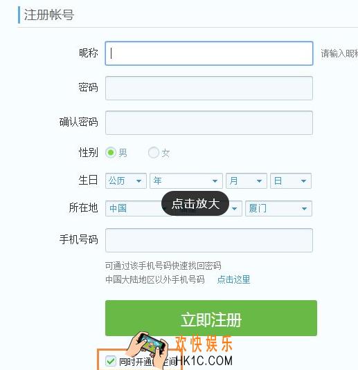 怎么查看qq的申请注册时间_qq查看申请注册时间的方法介绍