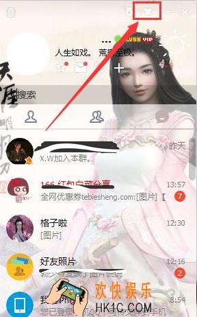 qq怎么设置多彩气泡_qq设置多彩气泡的方法介绍