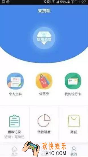 来贷呗逾期怎么办_来贷呗逾期不还会怎样