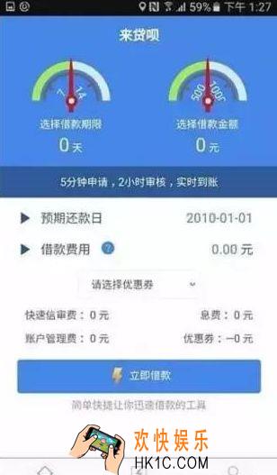 来贷呗审核要多久_来贷呗审核时间介绍