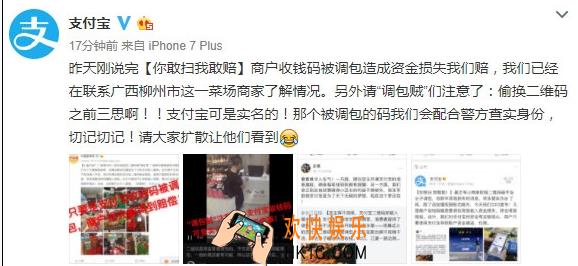 支付宝你敢扫我敢赔计划是什么_支付宝你敢扫我敢赔计划的相关介绍