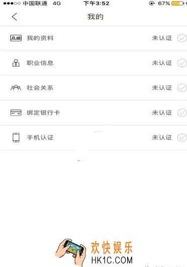 来贷呗黑户可以贷吗_来贷呗贷款条件介绍
