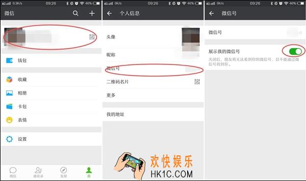 微信怎么隐身_微信开启隐身模式的方法介绍