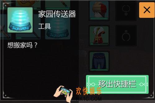创造与魔法怎么搬家_创造与魔法搬家方法介绍