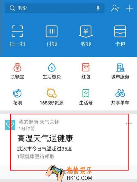 支付宝健康豆有什么用_支付宝健康豆活动的相关介绍