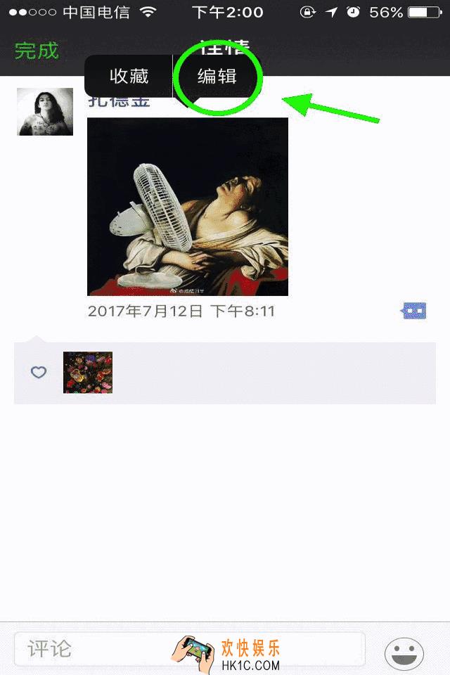 微信怎么在朋友圈里编辑视频图片_微信直接编辑朋友圈视频图片的方法介绍