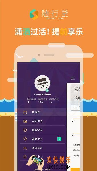 随行贷是骗人的吗_随行贷可靠吗