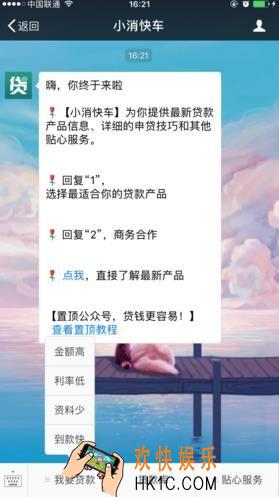小消快车怎么贷款_小消快车贷款入口分享