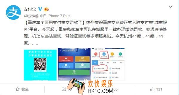 支付宝一键交罚款是什么怎么用_支付宝一键交罚款功能的使用方法介绍