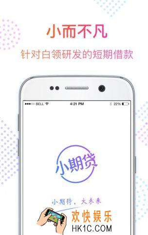 小期贷上征信吗_小期贷逾期怎么办
