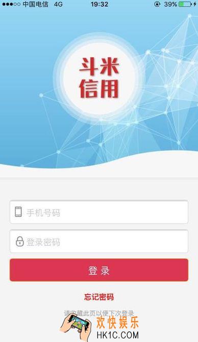 斗米信用怎么注册_斗米信用注册方法教程