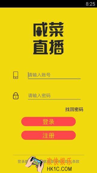 咸菜直播怎么注册_咸菜直播APP注册方法教程