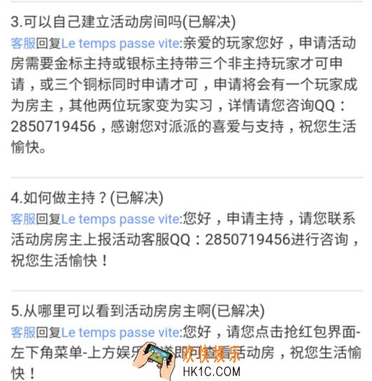派派怎么自己开活动房_派派自己开活动房的方法介绍